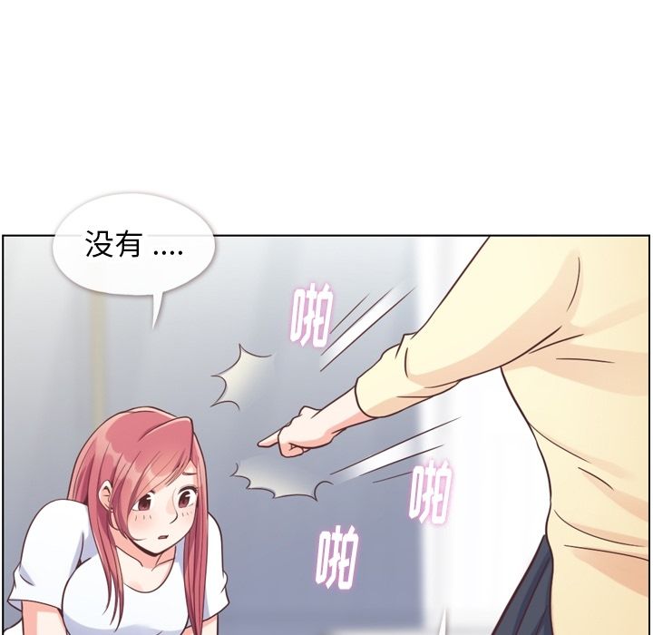 《郑主任为何这样》漫画最新章节郑主任为何这样-第 71 章免费下拉式在线观看章节第【29】张图片