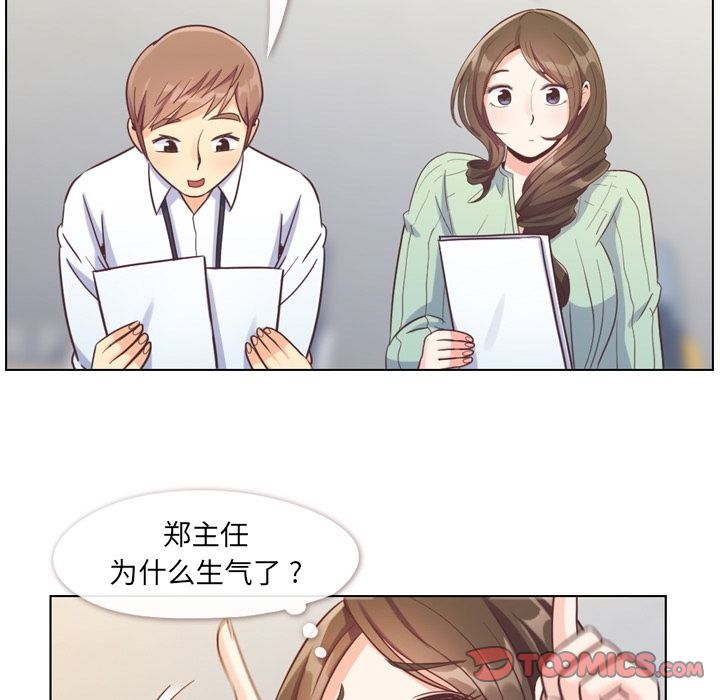 《郑主任为何这样》漫画最新章节郑主任为何这样-第 71 章免费下拉式在线观看章节第【62】张图片