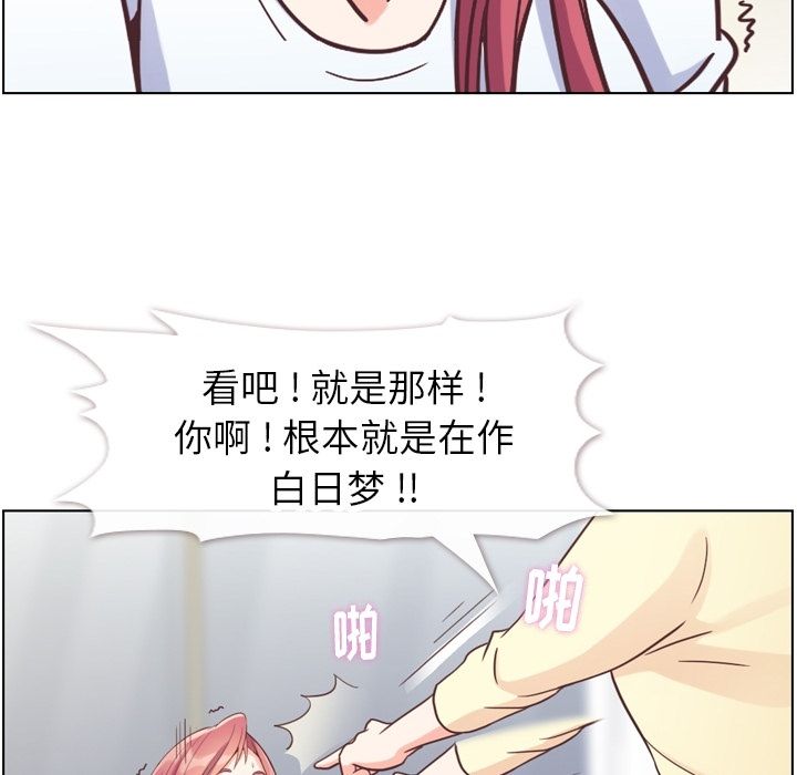 《郑主任为何这样》漫画最新章节郑主任为何这样-第 71 章免费下拉式在线观看章节第【37】张图片