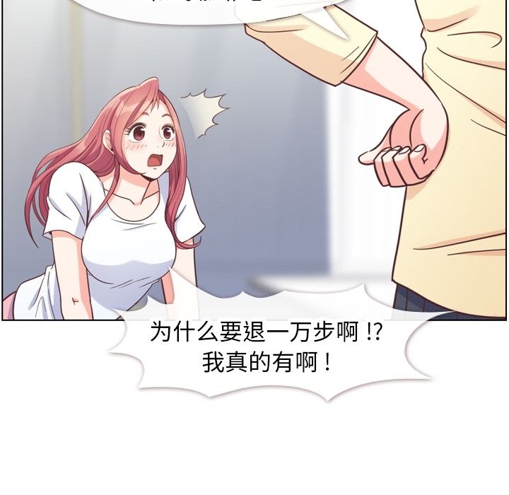 《郑主任为何这样》漫画最新章节郑主任为何这样-第 71 章免费下拉式在线观看章节第【32】张图片