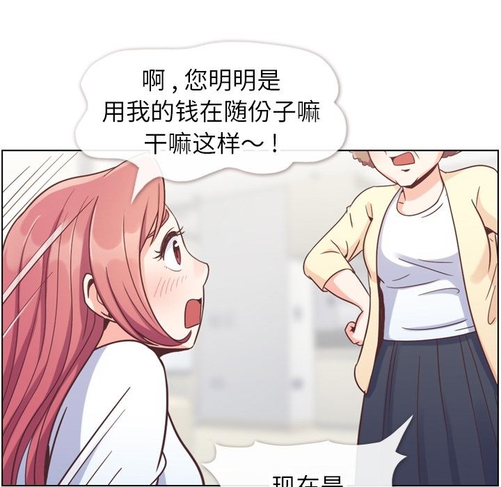 《郑主任为何这样》漫画最新章节郑主任为何这样-第 71 章免费下拉式在线观看章节第【17】张图片