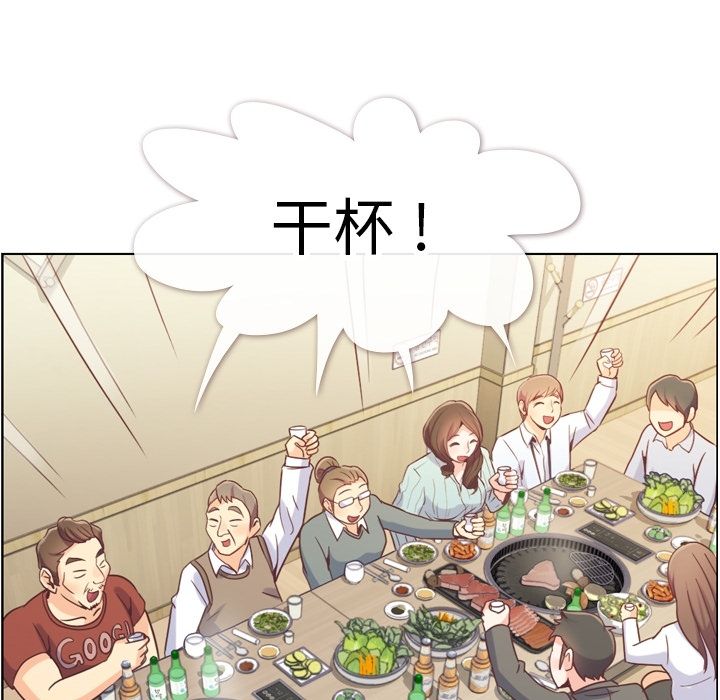 《郑主任为何这样》漫画最新章节郑主任为何这样-第 72 章免费下拉式在线观看章节第【84】张图片