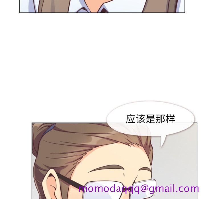 《郑主任为何这样》漫画最新章节郑主任为何这样-第 72 章免费下拉式在线观看章节第【76】张图片