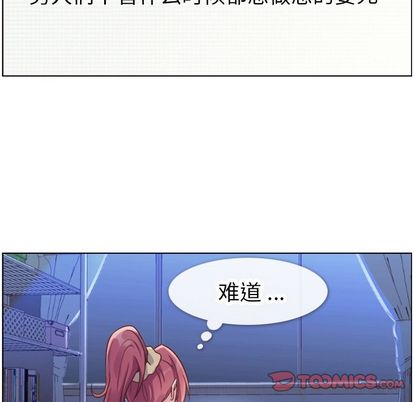 《郑主任为何这样》漫画最新章节郑主任为何这样-第 73 章免费下拉式在线观看章节第【34】张图片