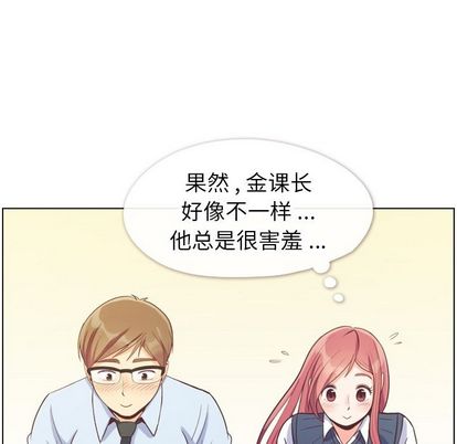 《郑主任为何这样》漫画最新章节郑主任为何这样-第 73 章免费下拉式在线观看章节第【48】张图片