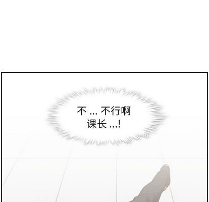 《郑主任为何这样》漫画最新章节郑主任为何这样-第 73 章免费下拉式在线观看章节第【83】张图片