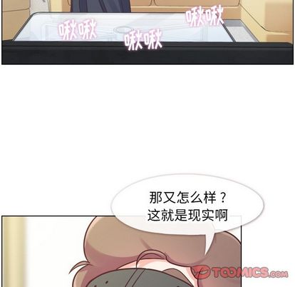 《郑主任为何这样》漫画最新章节郑主任为何这样-第 73 章免费下拉式在线观看章节第【18】张图片