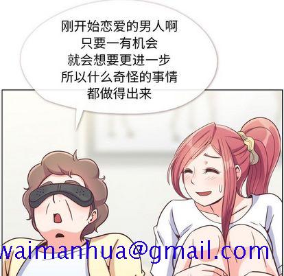 《郑主任为何这样》漫画最新章节郑主任为何这样-第 73 章免费下拉式在线观看章节第【21】张图片