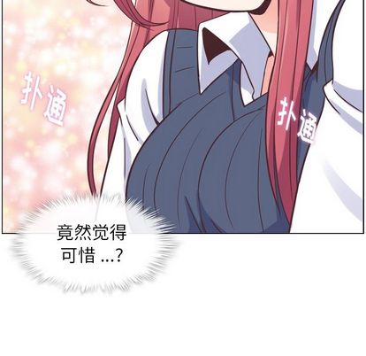 《郑主任为何这样》漫画最新章节郑主任为何这样-第 73 章免费下拉式在线观看章节第【97】张图片