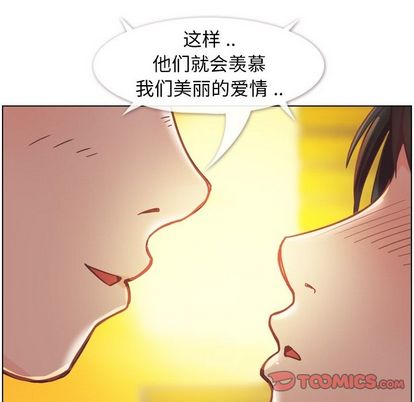 《郑主任为何这样》漫画最新章节郑主任为何这样-第 73 章免费下拉式在线观看章节第【10】张图片