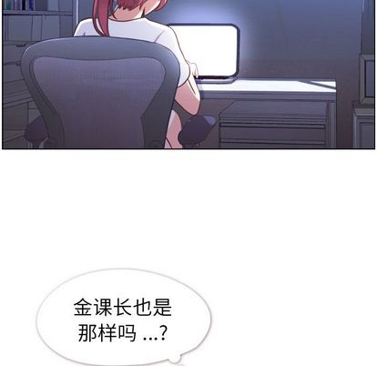 《郑主任为何这样》漫画最新章节郑主任为何这样-第 73 章免费下拉式在线观看章节第【35】张图片