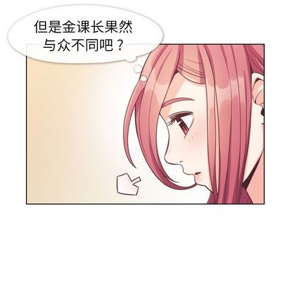 《郑主任为何这样》漫画最新章节郑主任为何这样-第 73 章免费下拉式在线观看章节第【73】张图片