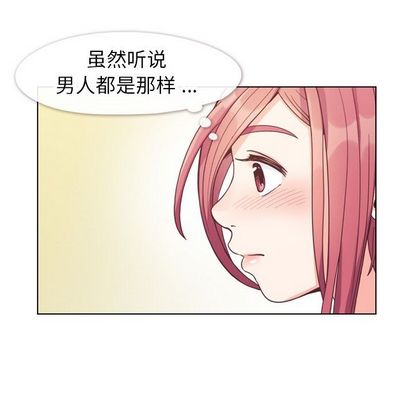 《郑主任为何这样》漫画最新章节郑主任为何这样-第 73 章免费下拉式在线观看章节第【72】张图片