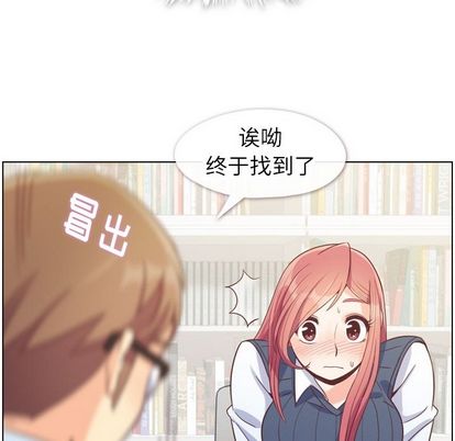 《郑主任为何这样》漫画最新章节郑主任为何这样-第 73 章免费下拉式在线观看章节第【88】张图片