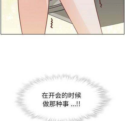 《郑主任为何这样》漫画最新章节郑主任为何这样-第 73 章免费下拉式在线观看章节第【87】张图片