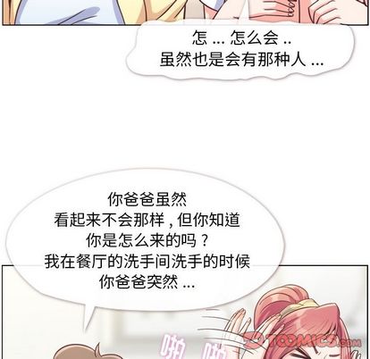 《郑主任为何这样》漫画最新章节郑主任为何这样-第 73 章免费下拉式在线观看章节第【22】张图片