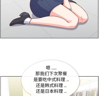 《郑主任为何这样》漫画最新章节郑主任为何这样-第 73 章免费下拉式在线观看章节第【69】张图片