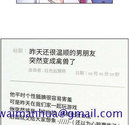 《郑主任为何这样》漫画最新章节郑主任为何这样-第 73 章免费下拉式在线观看章节第【31】张图片