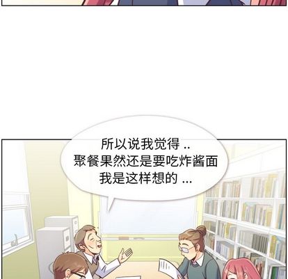 《郑主任为何这样》漫画最新章节郑主任为何这样-第 73 章免费下拉式在线观看章节第【93】张图片