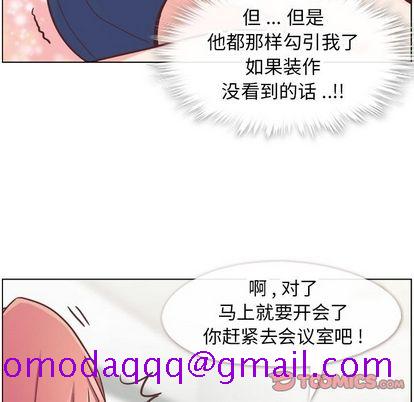 《郑主任为何这样》漫画最新章节郑主任为何这样-第 73 章免费下拉式在线观看章节第【66】张图片