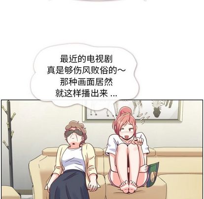 《郑主任为何这样》漫画最新章节郑主任为何这样-第 73 章免费下拉式在线观看章节第【17】张图片