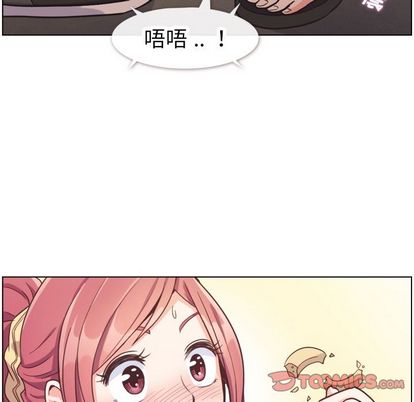 《郑主任为何这样》漫画最新章节郑主任为何这样-第 73 章免费下拉式在线观看章节第【14】张图片