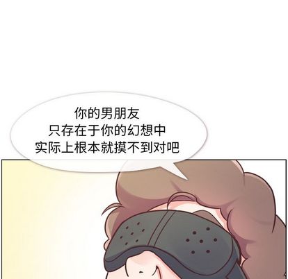 《郑主任为何这样》漫画最新章节郑主任为何这样-第 73 章免费下拉式在线观看章节第【25】张图片