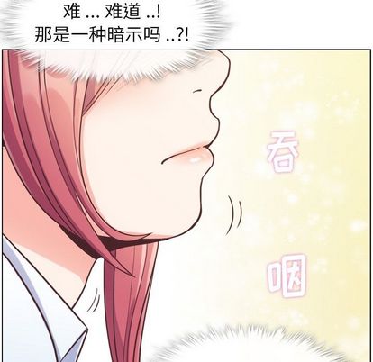 《郑主任为何这样》漫画最新章节郑主任为何这样-第 73 章免费下拉式在线观看章节第【63】张图片