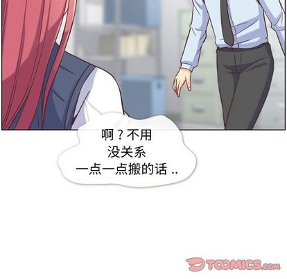 《郑主任为何这样》漫画最新章节郑主任为何这样-第 73 章免费下拉式在线观看章节第【54】张图片