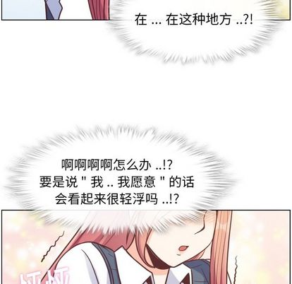 《郑主任为何这样》漫画最新章节郑主任为何这样-第 73 章免费下拉式在线观看章节第【64】张图片