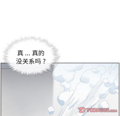 《郑主任为何这样》漫画最新章节郑主任为何这样-第 74 章免费下拉式在线观看章节第【50】张图片