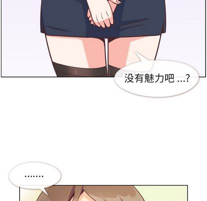 《郑主任为何这样》漫画最新章节郑主任为何这样-第 74 章免费下拉式在线观看章节第【74】张图片