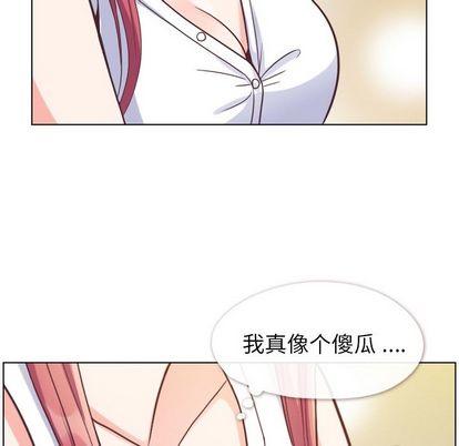 《郑主任为何这样》漫画最新章节郑主任为何这样-第 74 章免费下拉式在线观看章节第【25】张图片