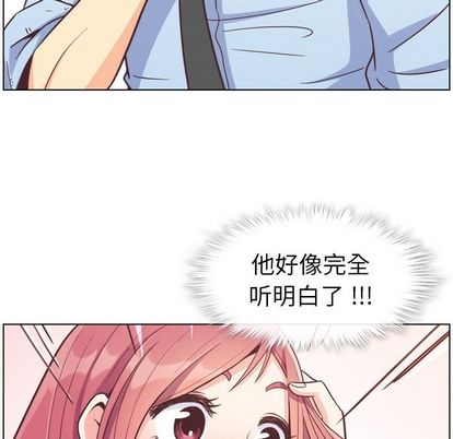 《郑主任为何这样》漫画最新章节郑主任为何这样-第 74 章免费下拉式在线观看章节第【48】张图片