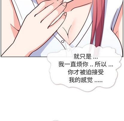 《郑主任为何这样》漫画最新章节郑主任为何这样-第 74 章免费下拉式在线观看章节第【82】张图片