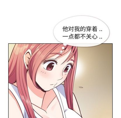 《郑主任为何这样》漫画最新章节郑主任为何这样-第 74 章免费下拉式在线观看章节第【24】张图片