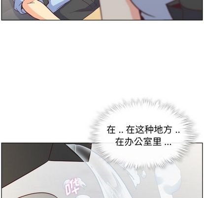 《郑主任为何这样》漫画最新章节郑主任为何这样-第 74 章免费下拉式在线观看章节第【53】张图片