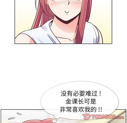 《郑主任为何这样》漫画最新章节郑主任为何这样-第 74 章免费下拉式在线观看章节第【32】张图片