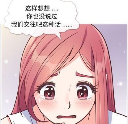 《郑主任为何这样》漫画最新章节郑主任为何这样-第 74 章免费下拉式在线观看章节第【81】张图片