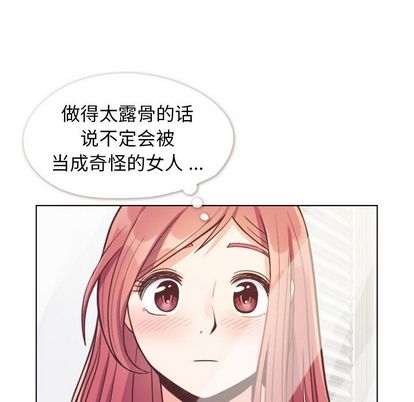 《郑主任为何这样》漫画最新章节郑主任为何这样-第 74 章免费下拉式在线观看章节第【10】张图片