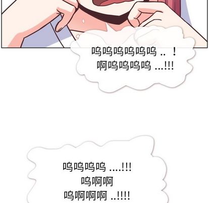 《郑主任为何这样》漫画最新章节郑主任为何这样-第 74 章免费下拉式在线观看章节第【84】张图片