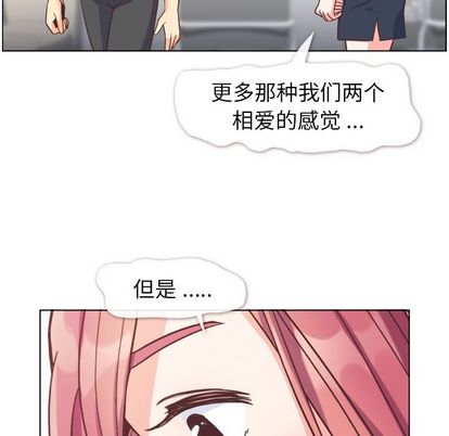 《郑主任为何这样》漫画最新章节郑主任为何这样-第 74 章免费下拉式在线观看章节第【77】张图片