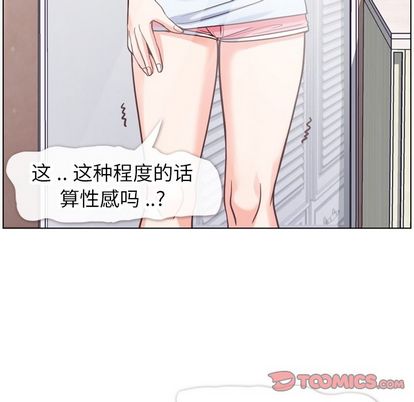 《郑主任为何这样》漫画最新章节郑主任为何这样-第 74 章免费下拉式在线观看章节第【8】张图片