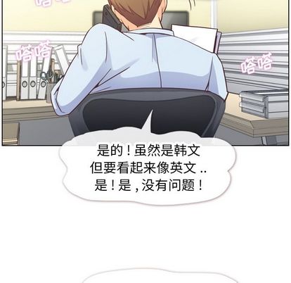 《郑主任为何这样》漫画最新章节郑主任为何这样-第 74 章免费下拉式在线观看章节第【22】张图片