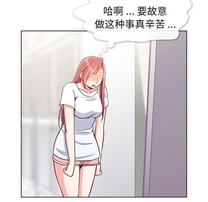 《郑主任为何这样》漫画最新章节郑主任为何这样-第 74 章免费下拉式在线观看章节第【9】张图片