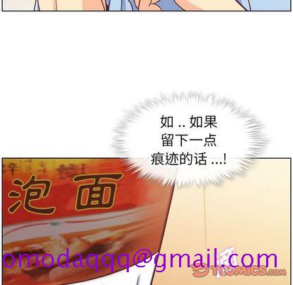 《郑主任为何这样》漫画最新章节郑主任为何这样-第 74 章免费下拉式在线观看章节第【56】张图片