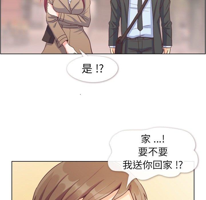 《郑主任为何这样》漫画最新章节郑主任为何这样-第 75 话免费下拉式在线观看章节第【33】张图片