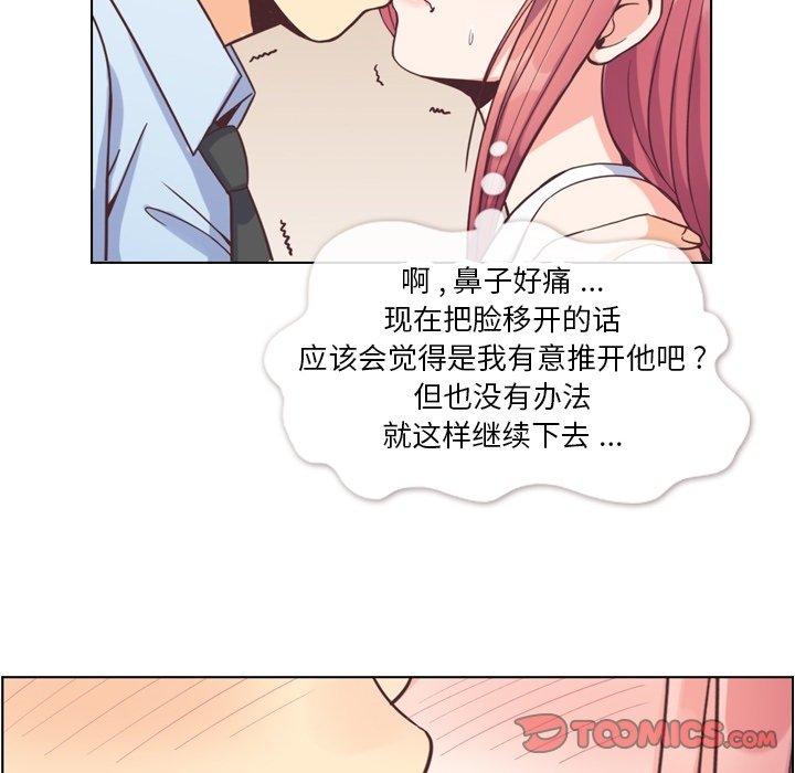 《郑主任为何这样》漫画最新章节郑主任为何这样-第 75 话免费下拉式在线观看章节第【12】张图片