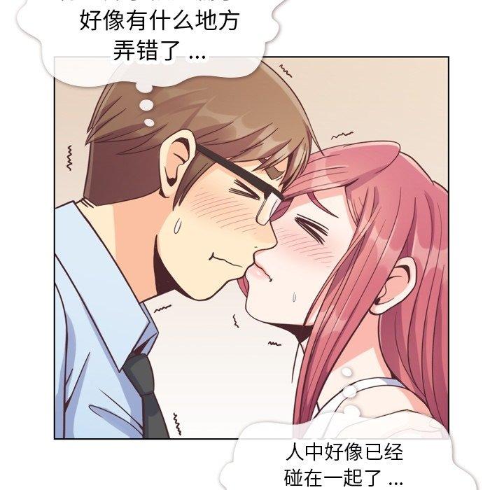 《郑主任为何这样》漫画最新章节郑主任为何这样-第 75 话免费下拉式在线观看章节第【10】张图片