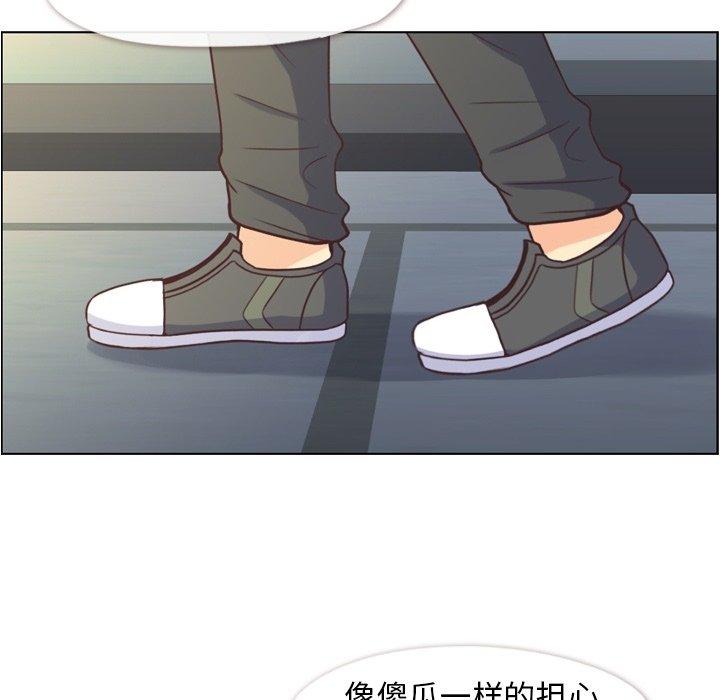 《郑主任为何这样》漫画最新章节郑主任为何这样-第 75 话免费下拉式在线观看章节第【70】张图片